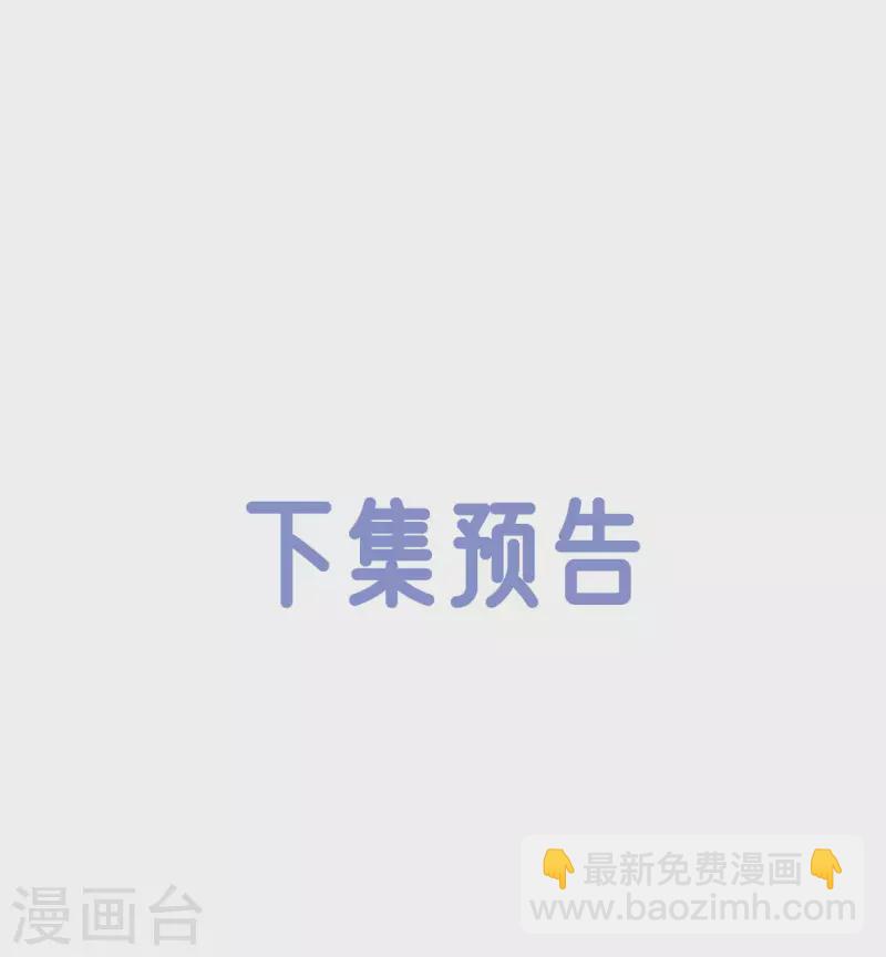 《凤凰于飞》第65话 我要他生不如死 第38页