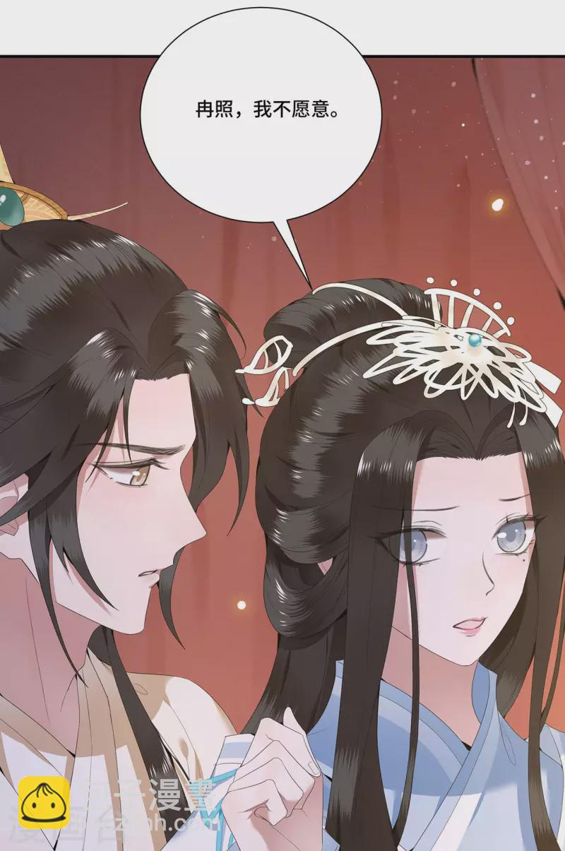 《凤凰于飞》第65话 我要他生不如死 第39页