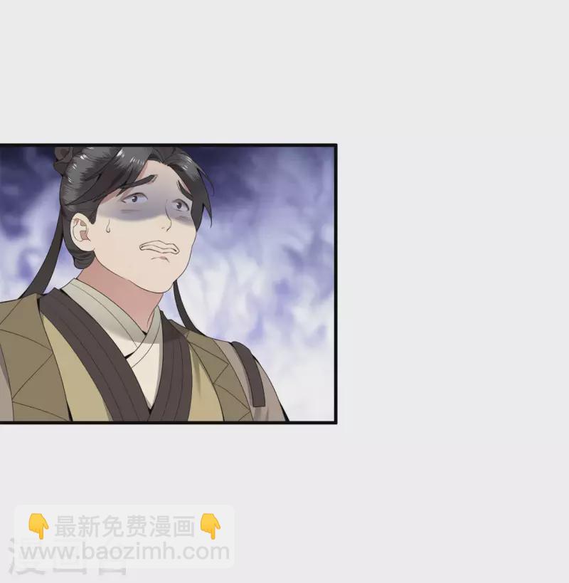 《凤凰于飞》第65话 我要他生不如死 第3页