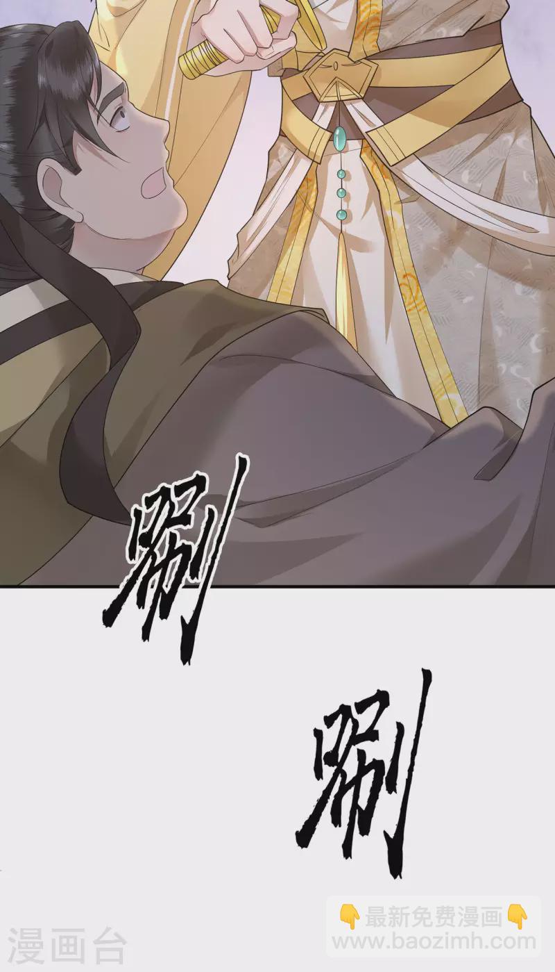 《凤凰于飞》第65话 我要他生不如死 第7页