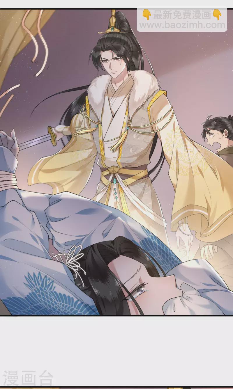 《凤凰于飞》第65话 我要他生不如死 第8页