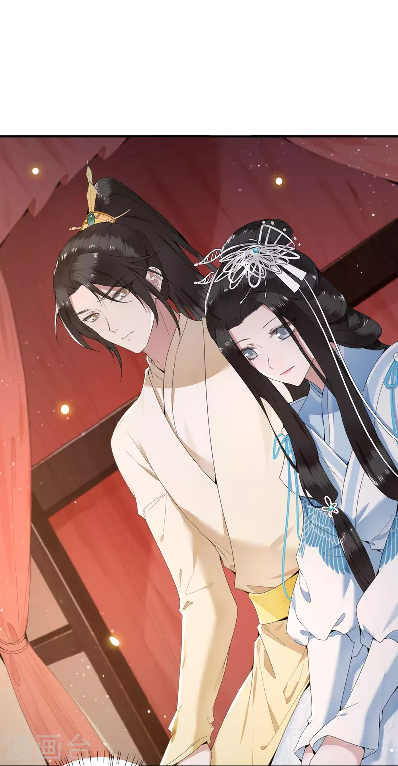 《凤凰于飞》第66话 你可愿做我的妃子 第14页