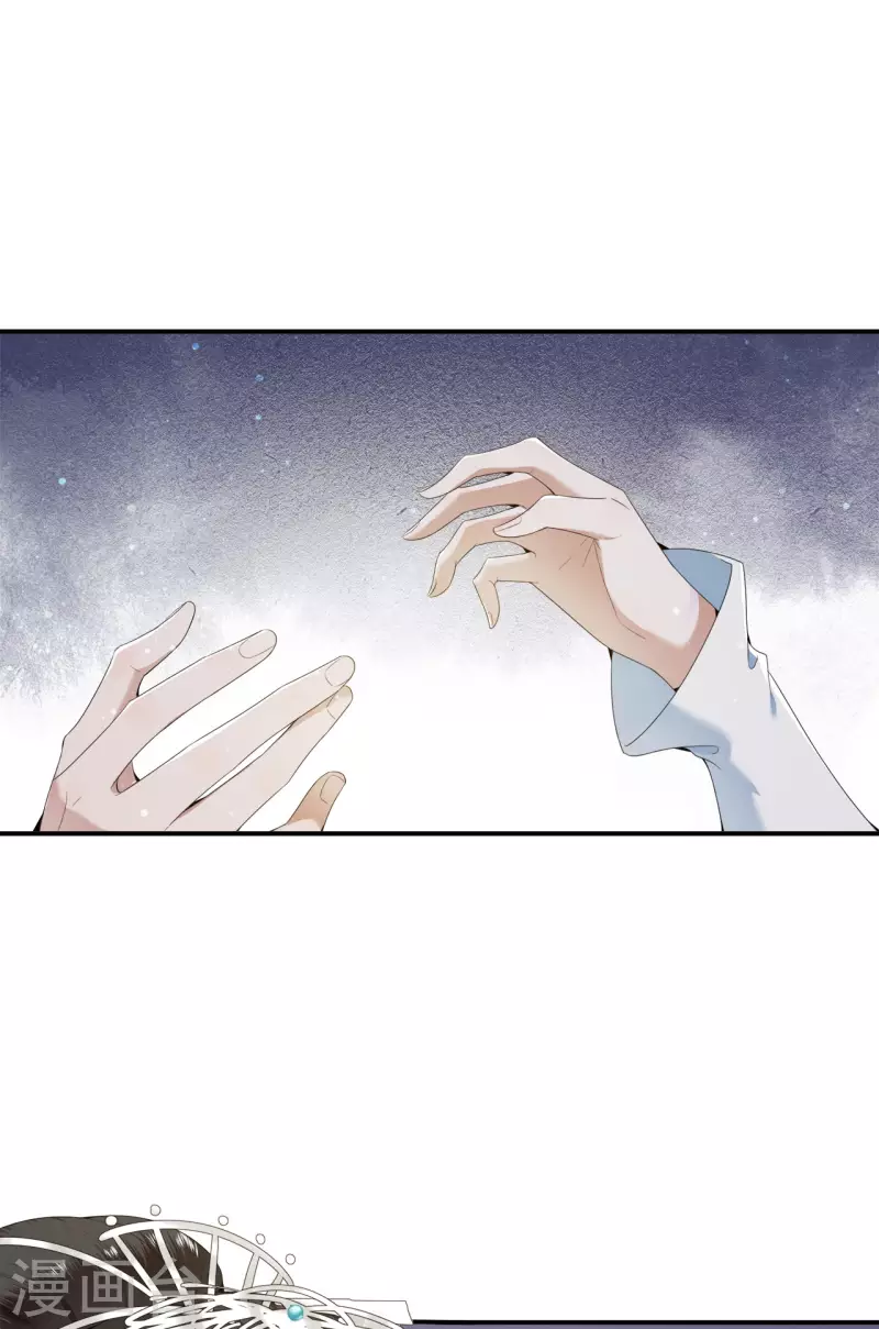 《凤凰于飞》第66话 你可愿做我的妃子 第18页