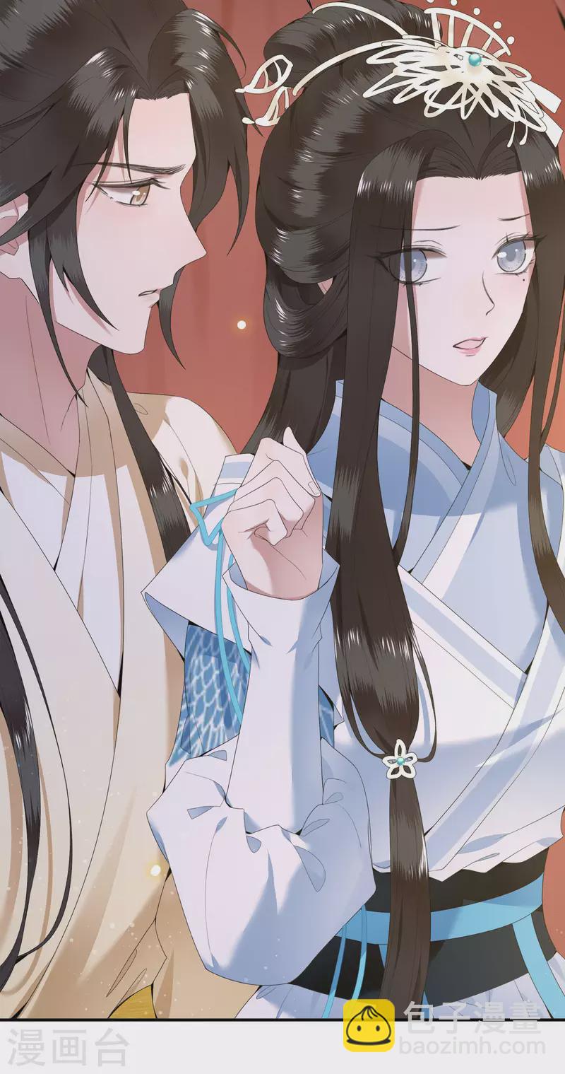 《凤凰于飞》第66话 你可愿做我的妃子 第26页
