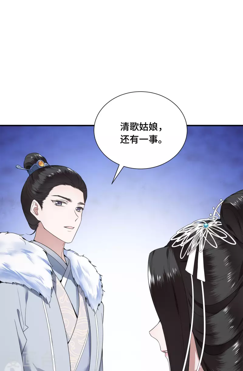 《凤凰于飞》第66话 你可愿做我的妃子 第36页