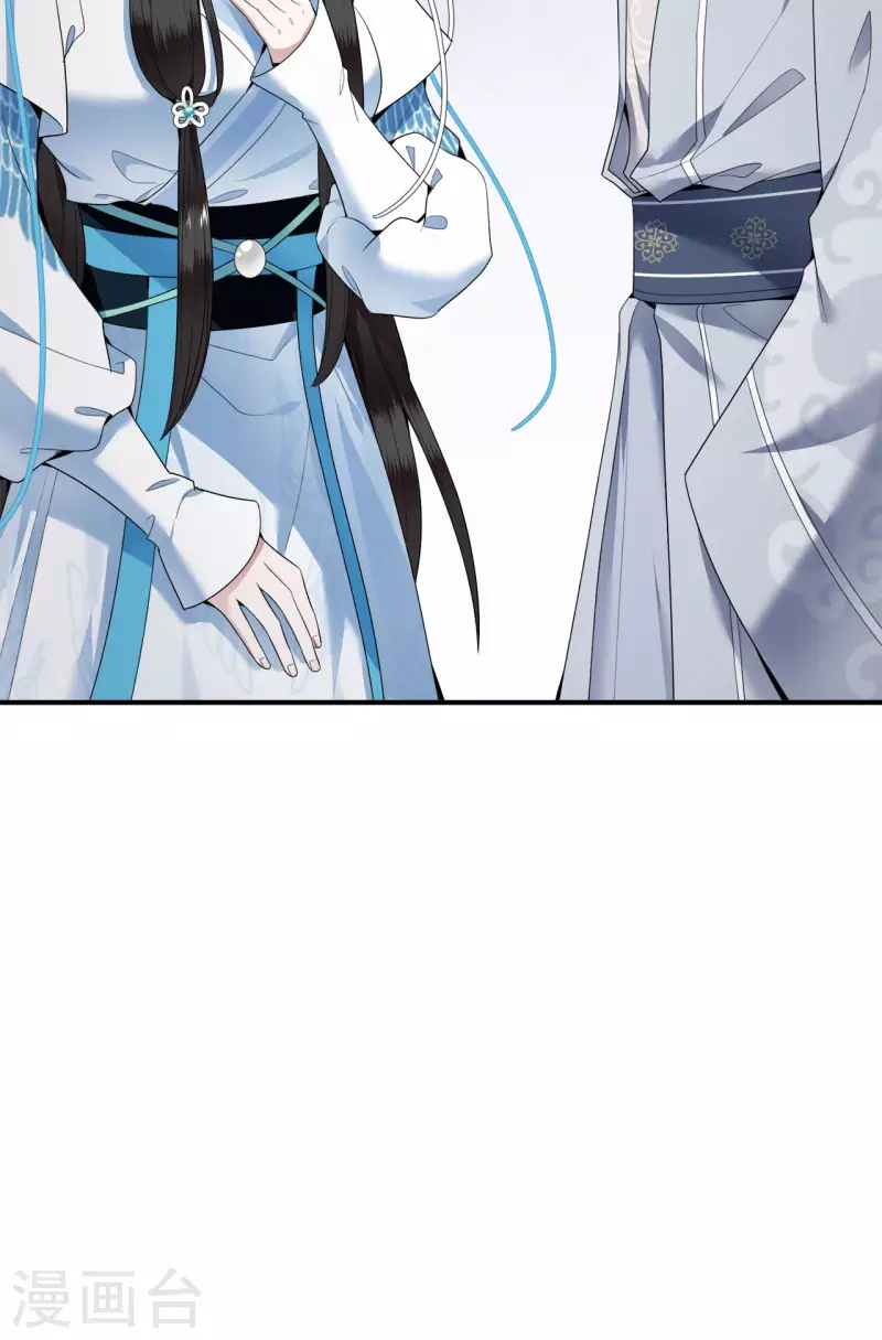 《凤凰于飞》第66话 你可愿做我的妃子 第44页