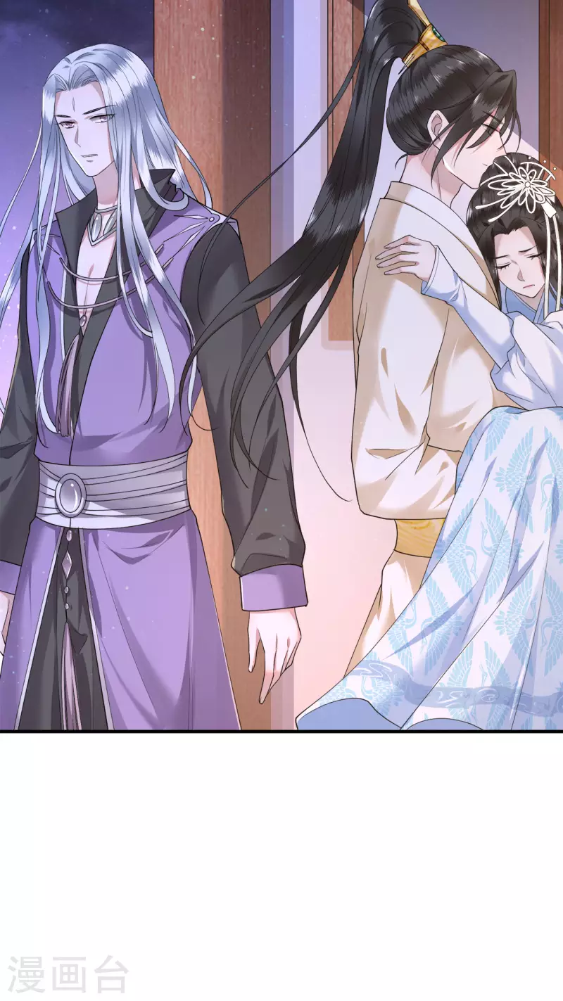 《凤凰于飞》第66话 你可愿做我的妃子 第4页