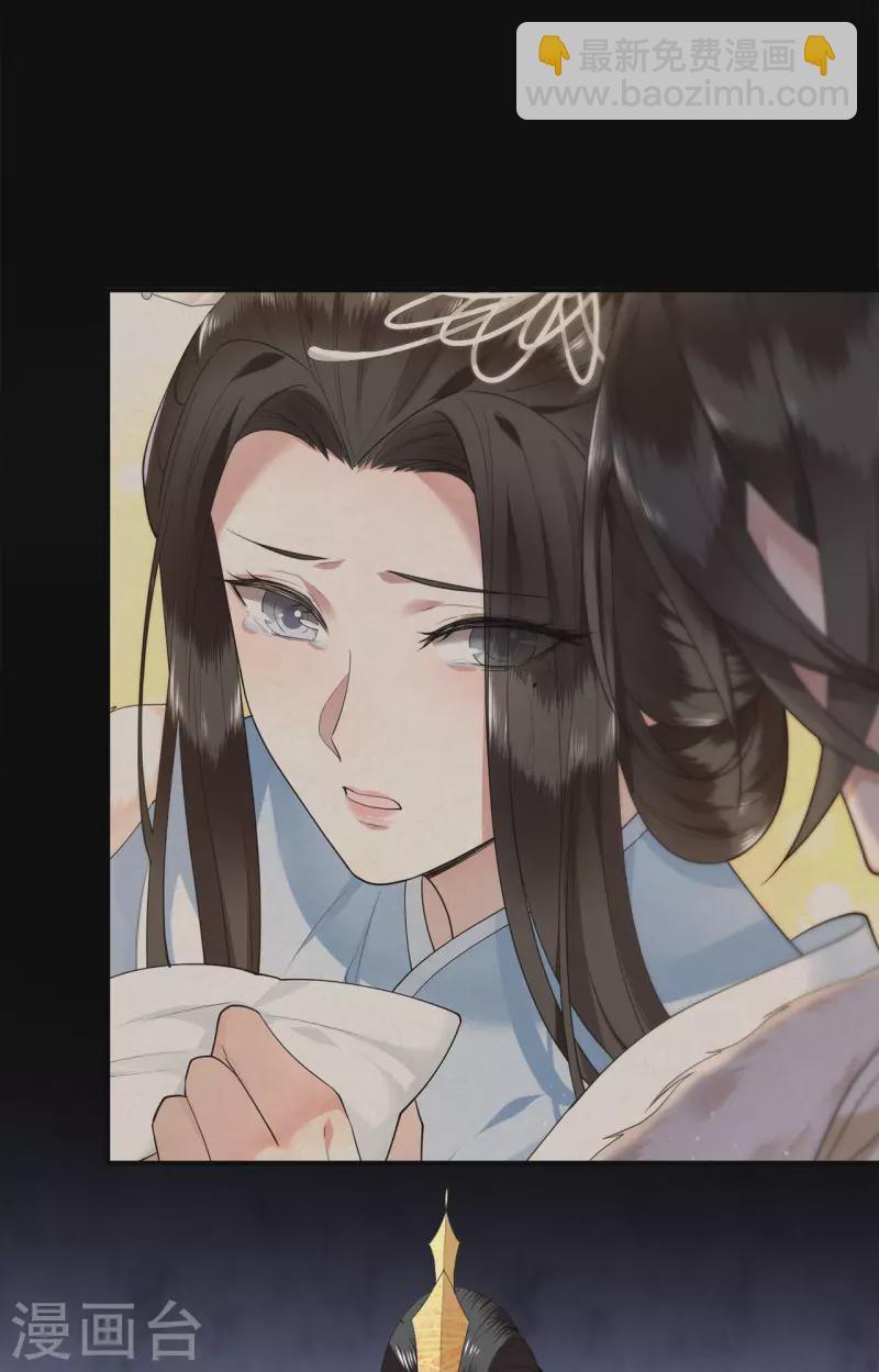 《凤凰于飞》第66话 你可愿做我的妃子 第9页