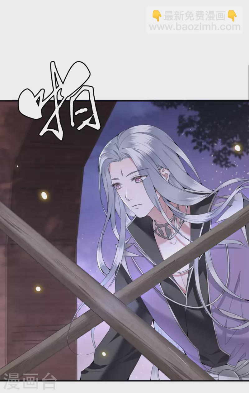 《凤凰于飞》第64话 要断送清白了吗 第12页