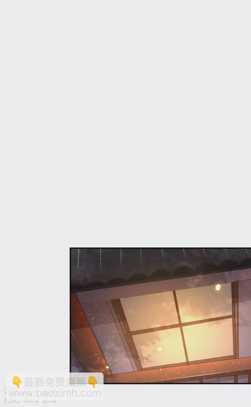 《凤凰于飞》第64话 要断送清白了吗 第15页
