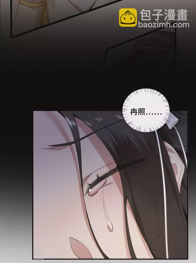 《凤凰于飞》第64话 要断送清白了吗 第25页