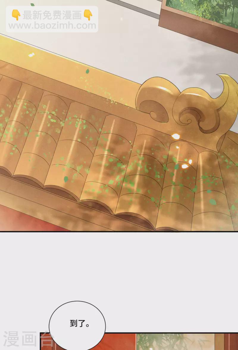 《凤凰于飞》第68话 好热，好难受 第23页