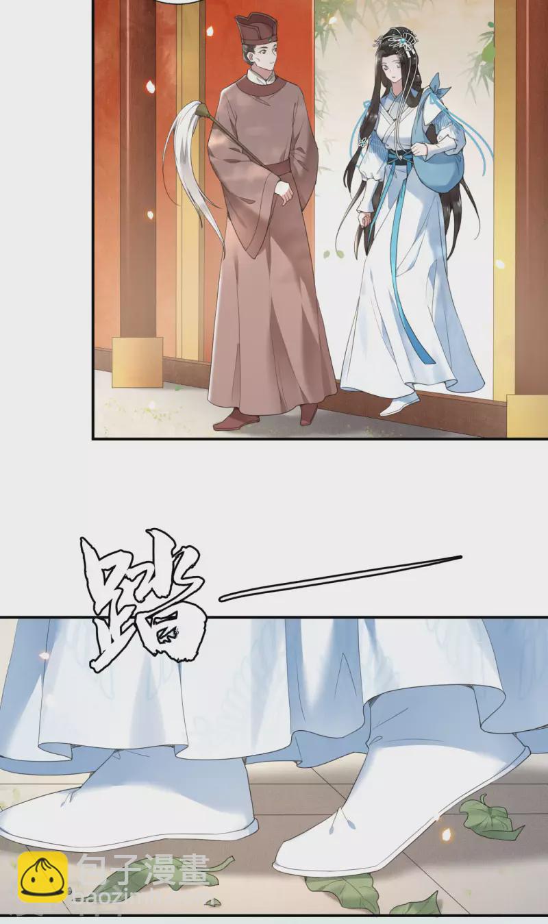 《凤凰于飞》第68话 好热，好难受 第24页