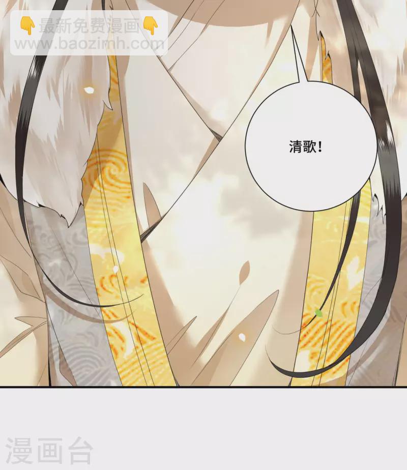 《凤凰于飞》第68话 好热，好难受 第32页