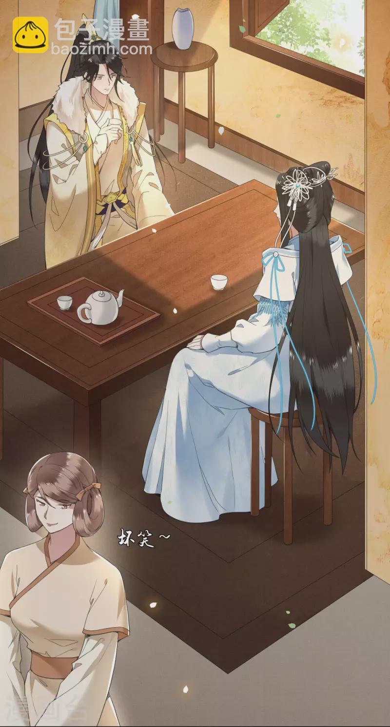 《凤凰于飞》第68话 好热，好难受 第36页