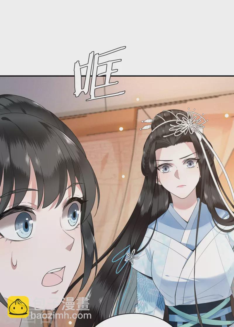 《凤凰于飞》第68话 好热，好难受 第6页