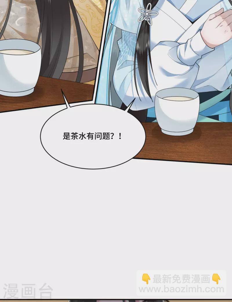 《凤凰于飞》第69话 冉照你别这样 第12页