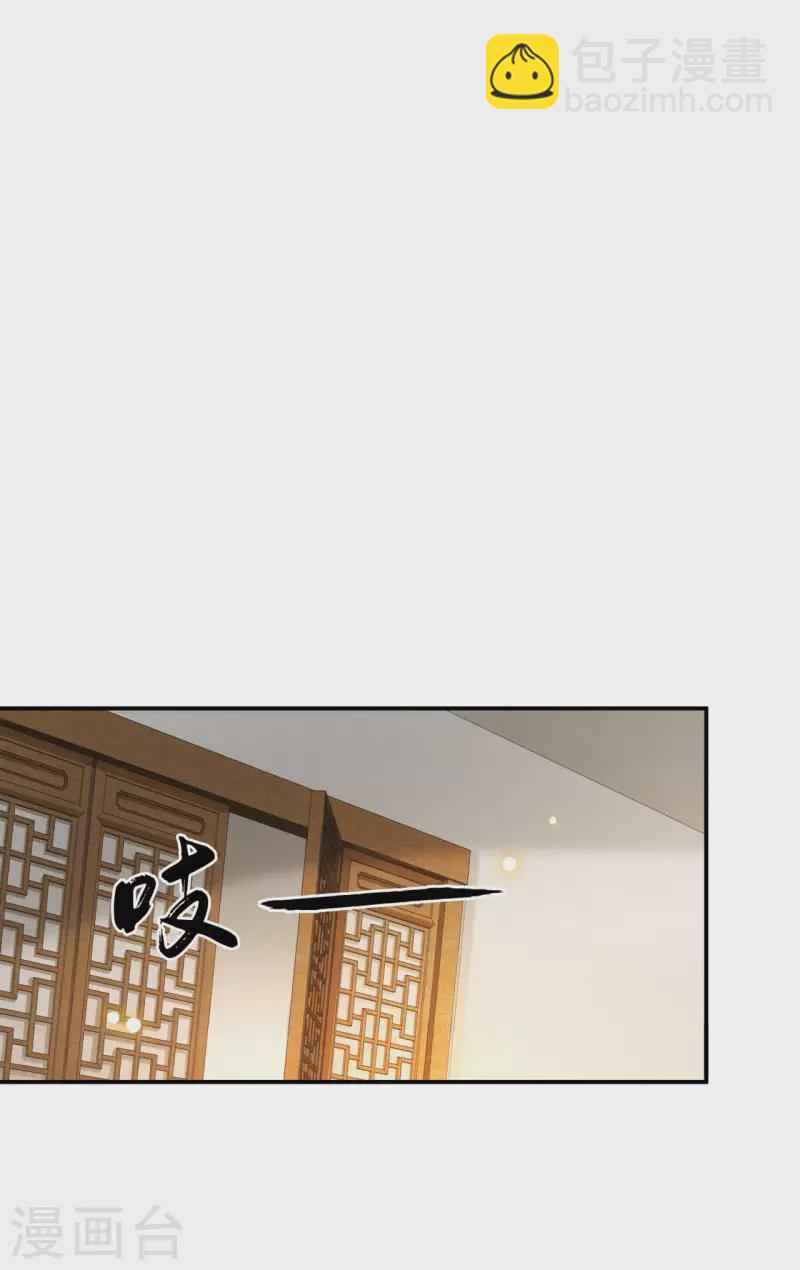 《凤凰于飞》第69话 冉照你别这样 第18页