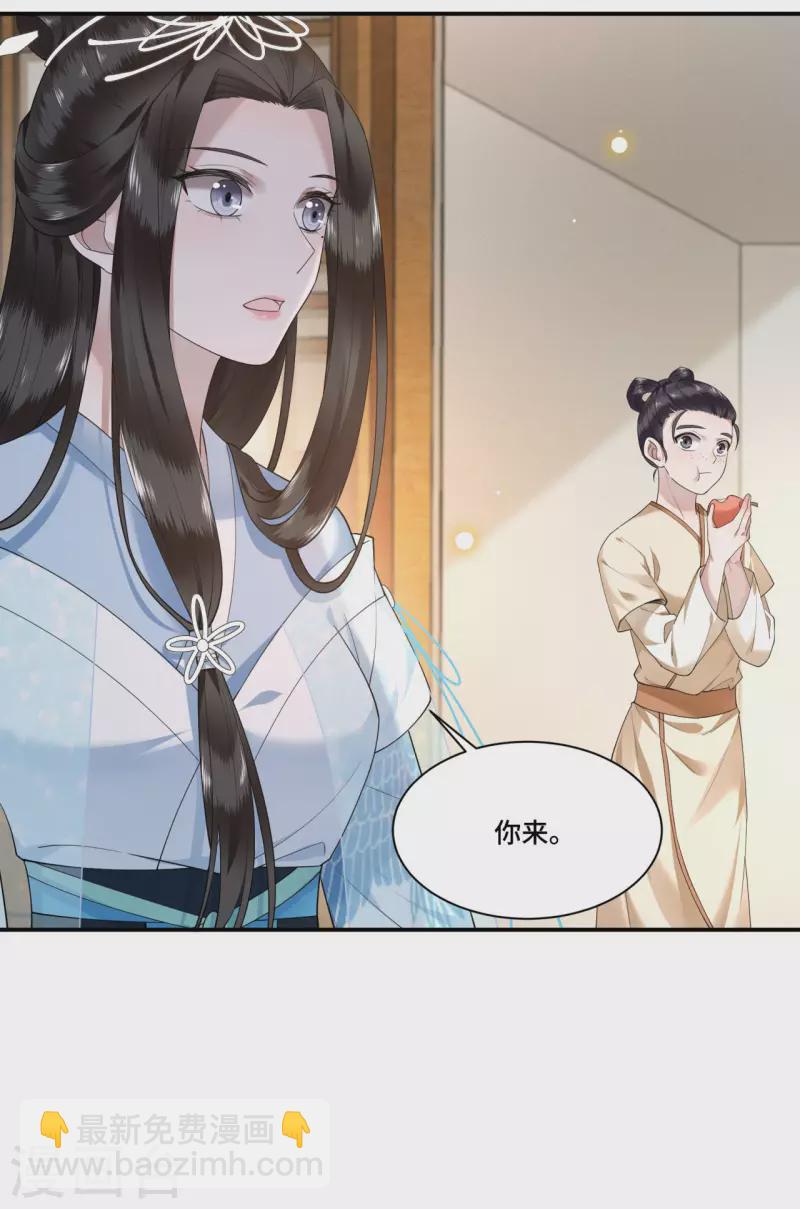 《凤凰于飞》第69话 冉照你别这样 第19页