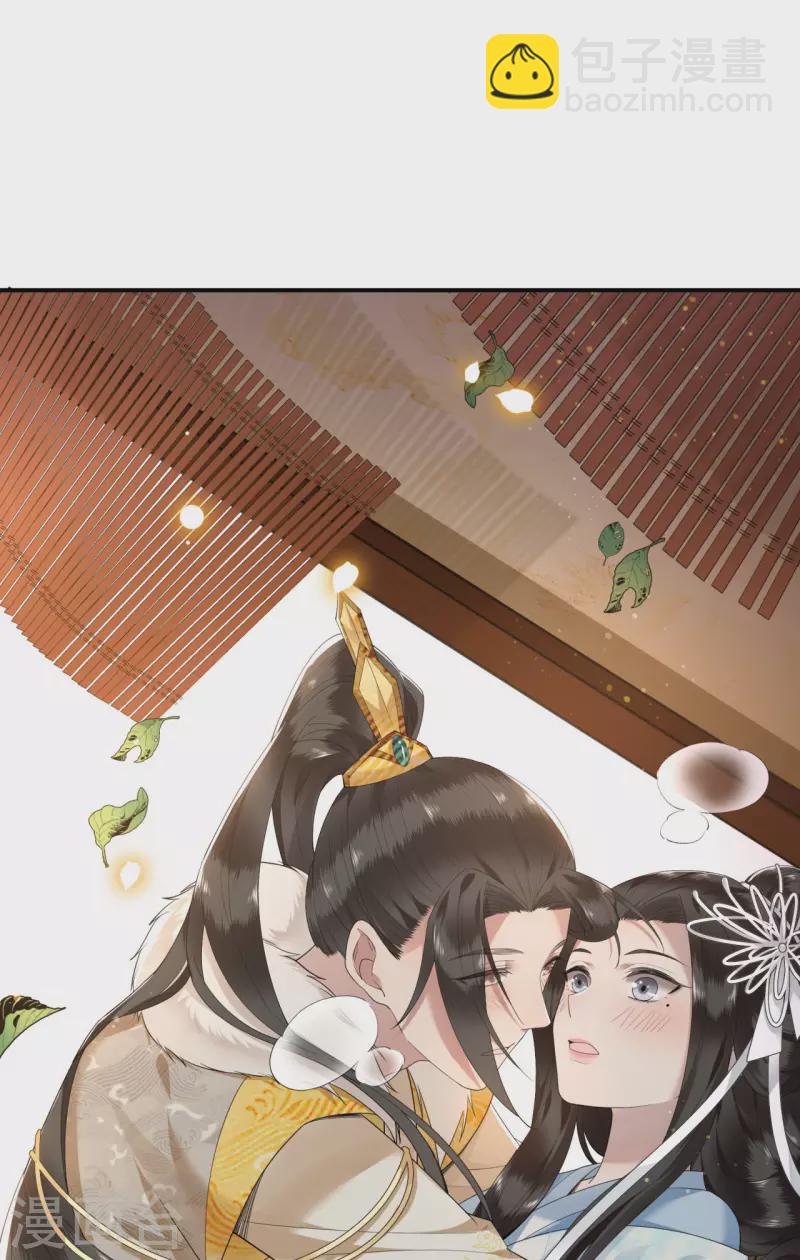 《凤凰于飞》第69话 冉照你别这样 第3页
