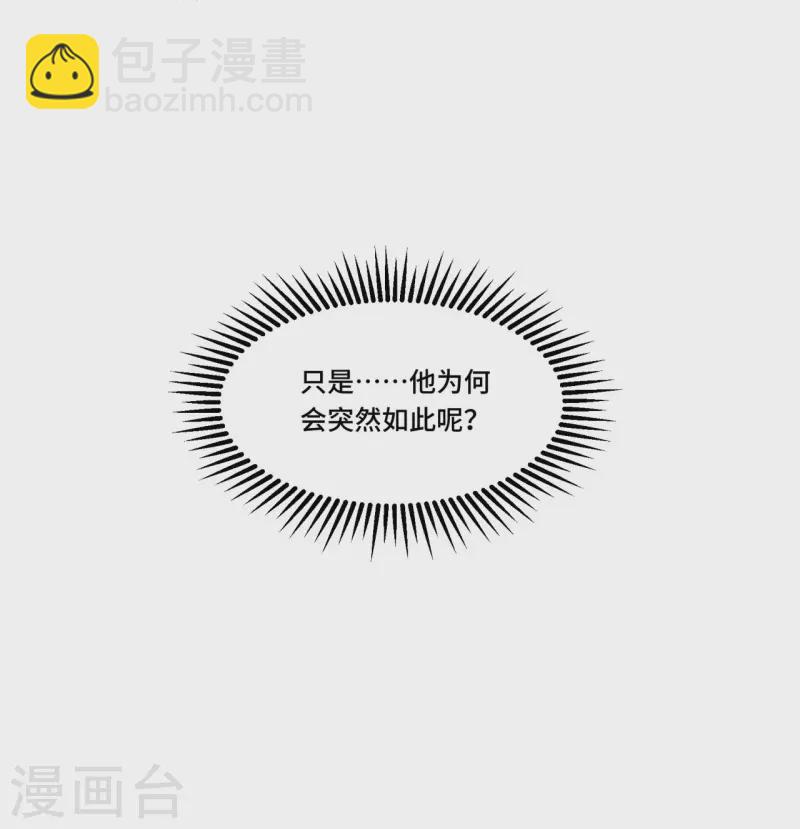 《凤凰于飞》第69话 冉照你别这样 第9页