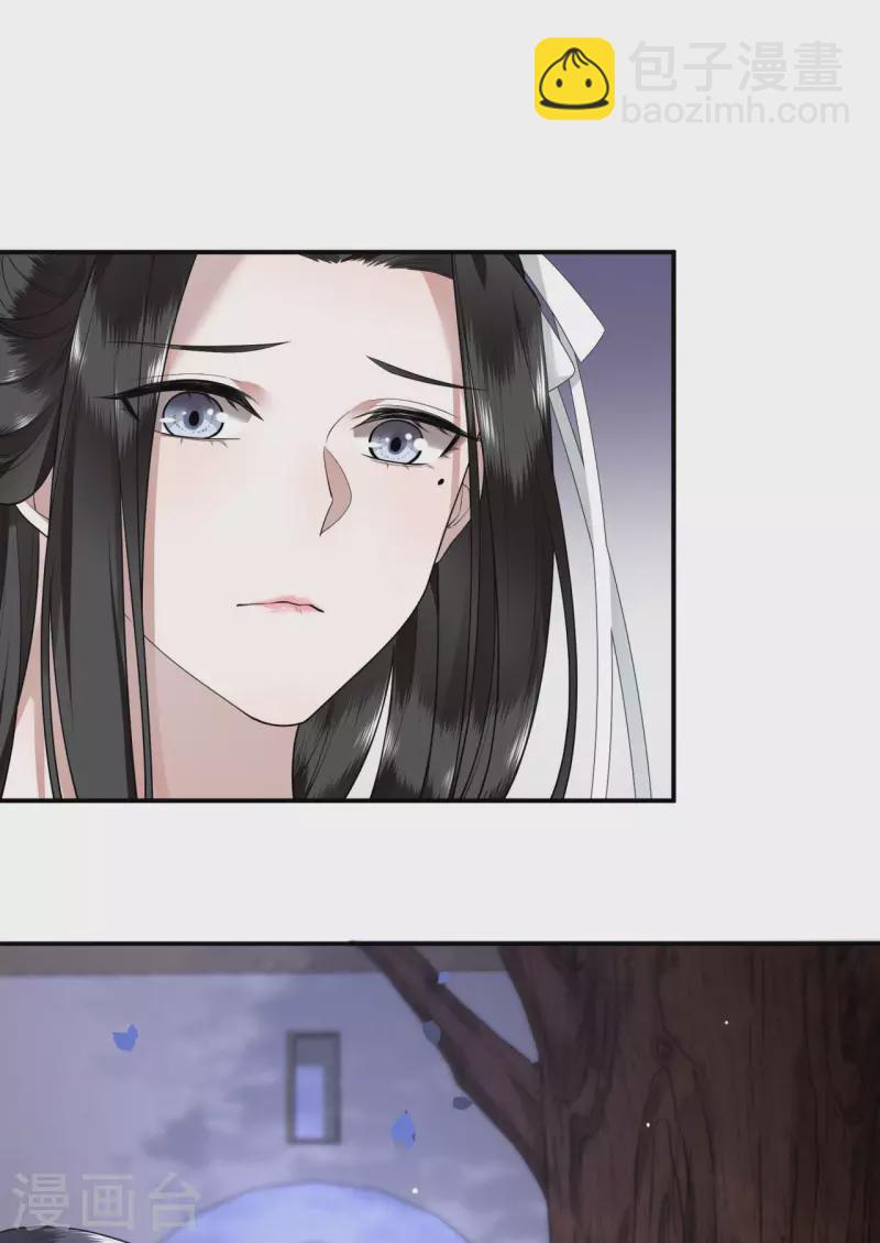 《凤凰于飞》第67话 太子不怀疑我了？ 第24页