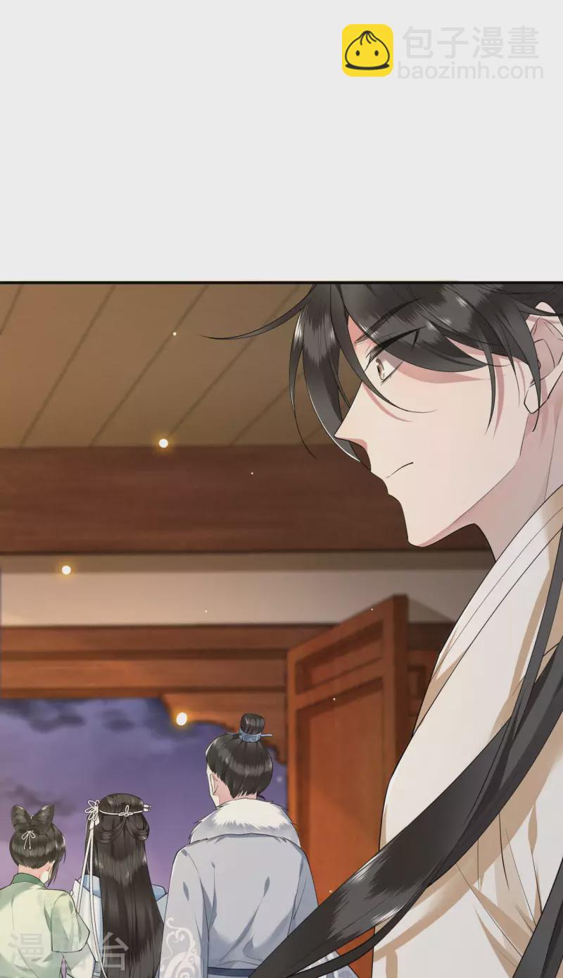 《凤凰于飞》第67话 太子不怀疑我了？ 第7页