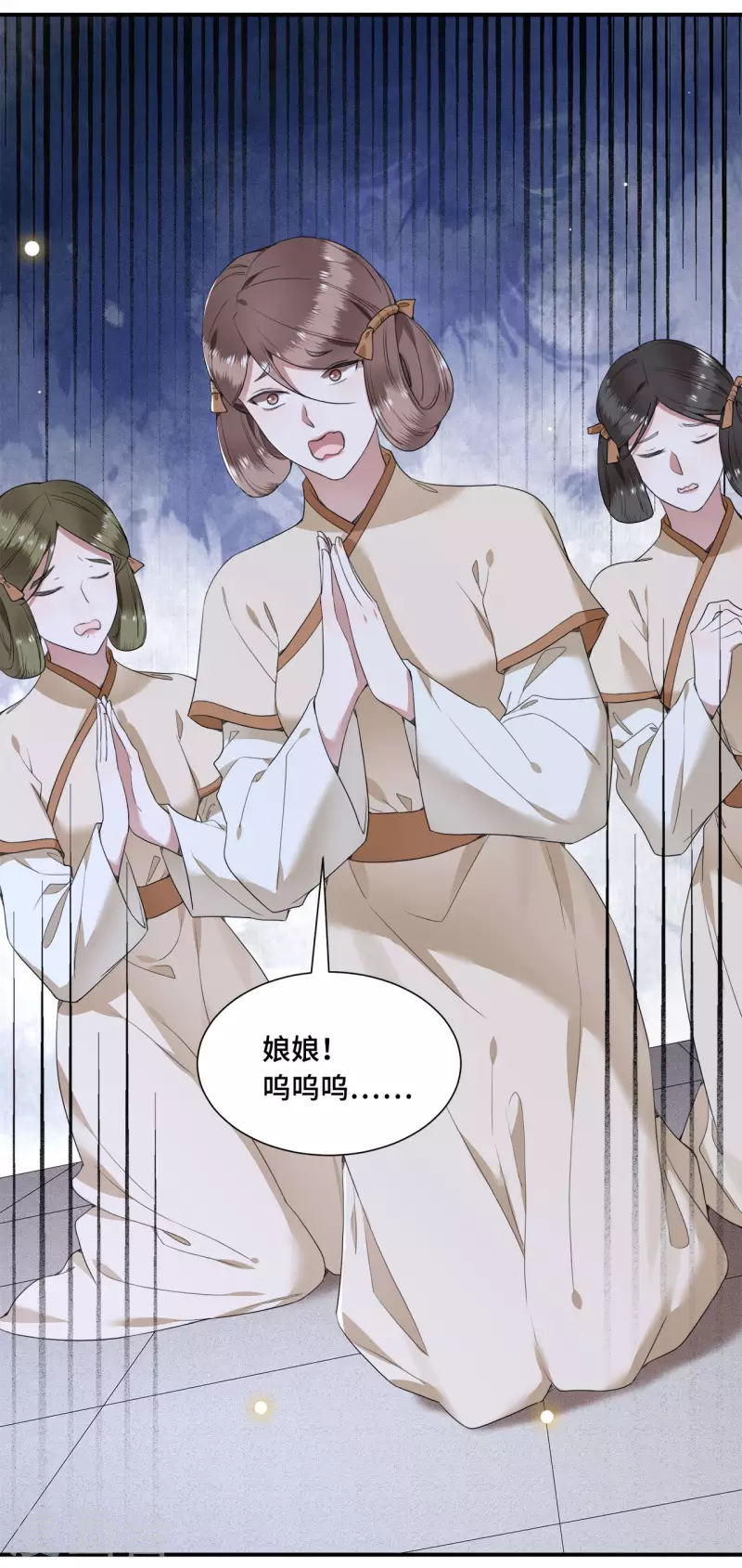 《凤凰于飞》第70话 你是什么东西 第25页