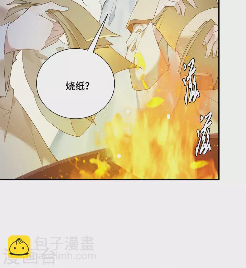 《凤凰于飞》第70话 你是什么东西 第29页