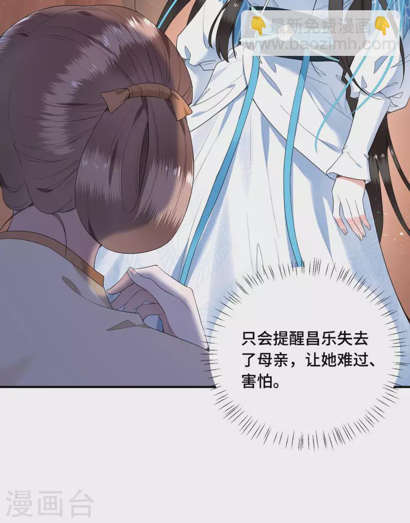 《凤凰于飞》第70话 你是什么东西 第32页