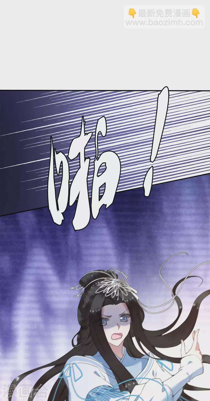 《凤凰于飞》第70话 你是什么东西 第35页