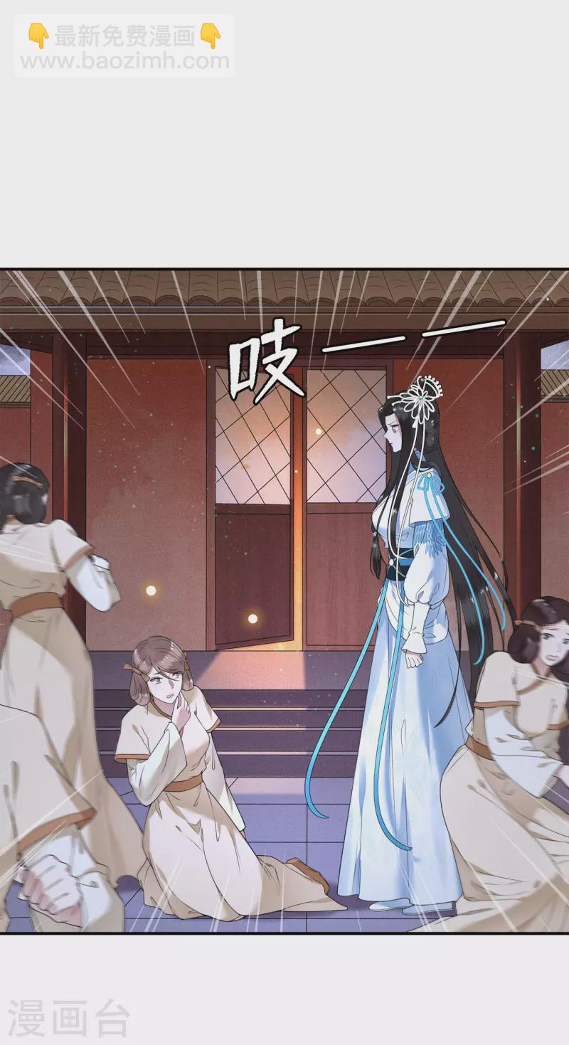 《凤凰于飞》第70话 你是什么东西 第38页