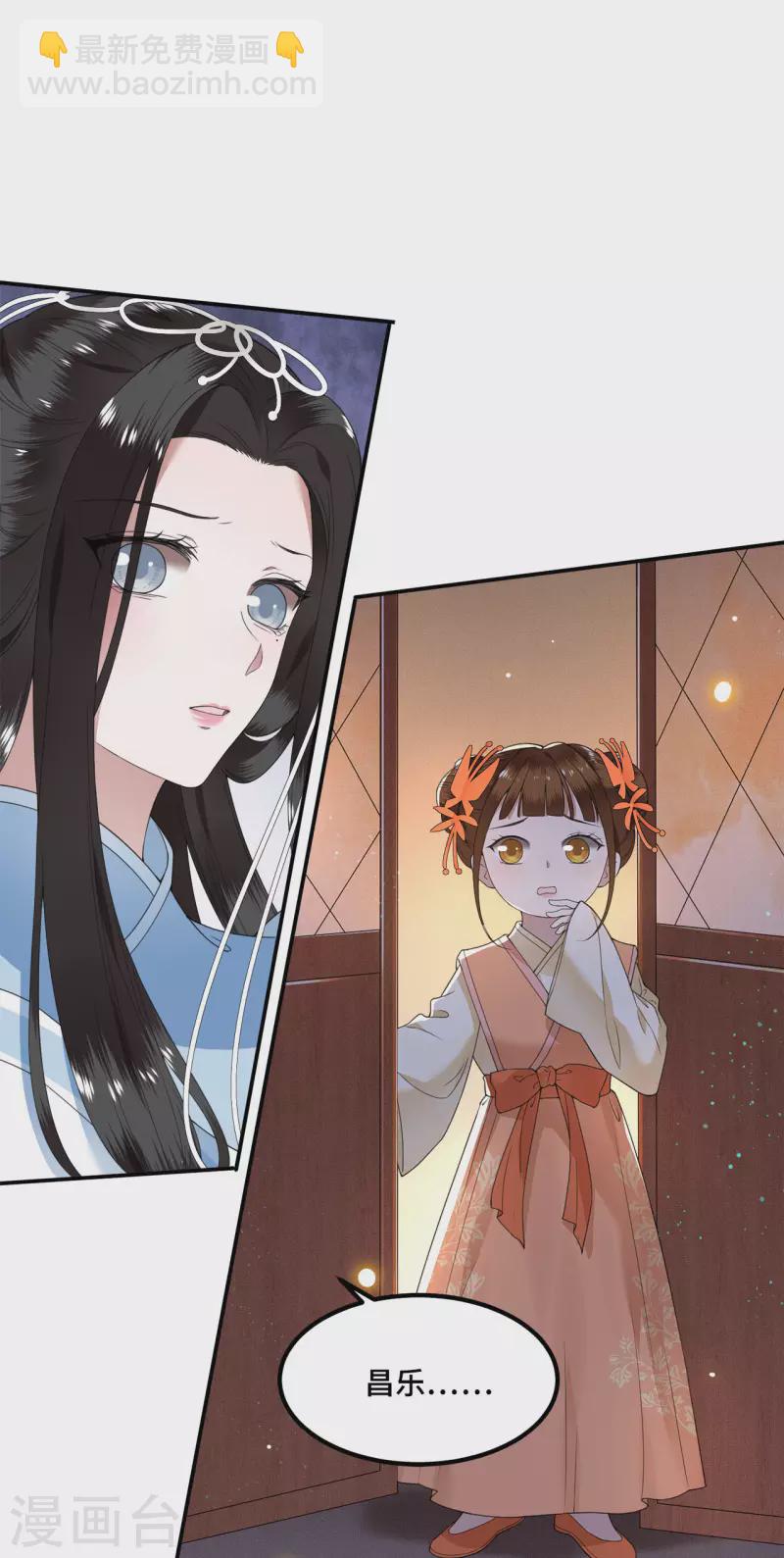 《凤凰于飞》第70话 你是什么东西 第39页