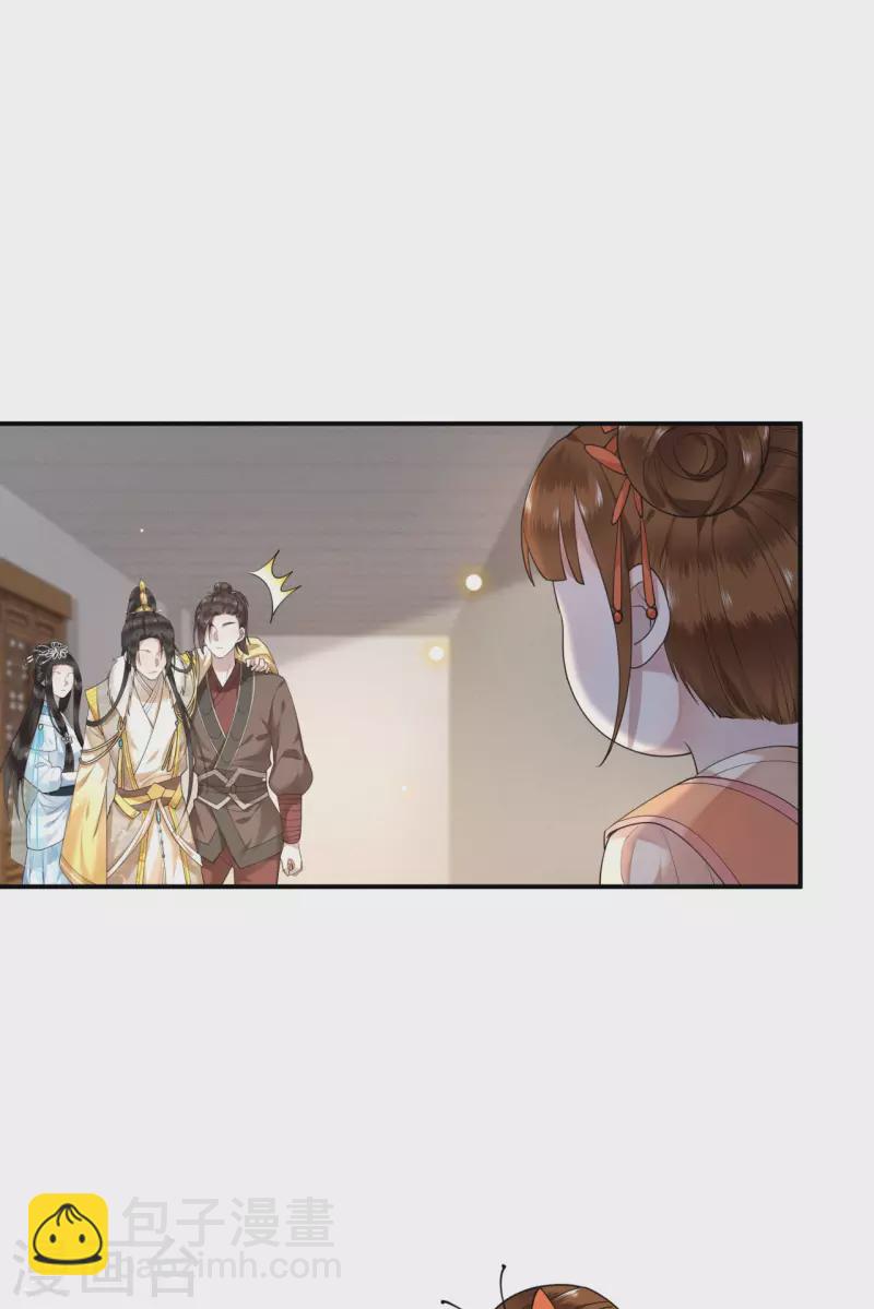 《凤凰于飞》第70话 你是什么东西 第3页