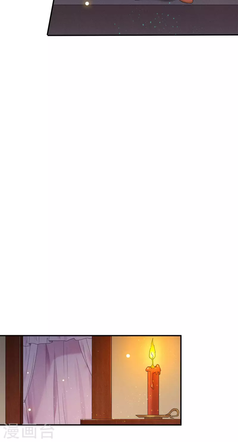 《凤凰于飞》第70话 你是什么东西 第40页