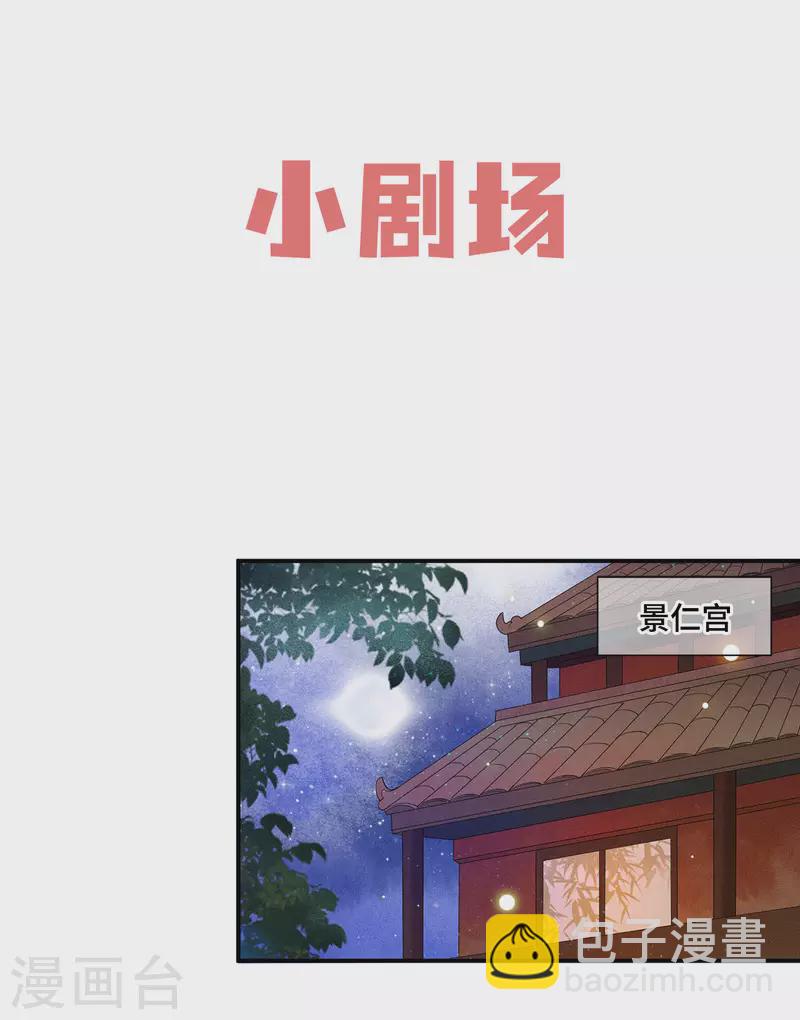 《凤凰于飞》第70话 你是什么东西 第42页