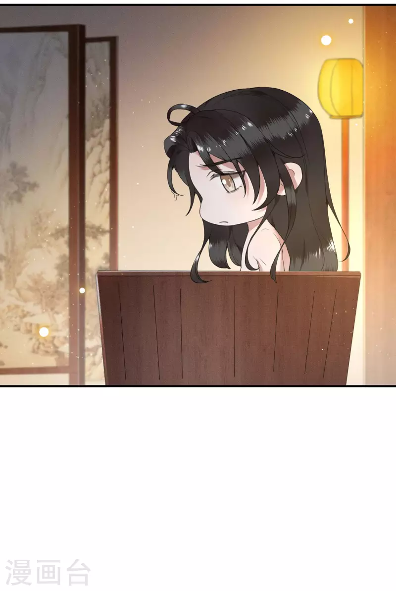 《凤凰于飞》第70话 你是什么东西 第44页