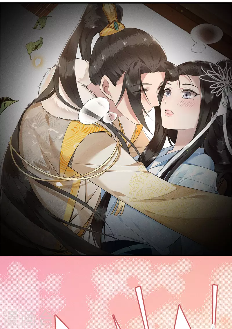 《凤凰于飞》第70话 你是什么东西 第45页