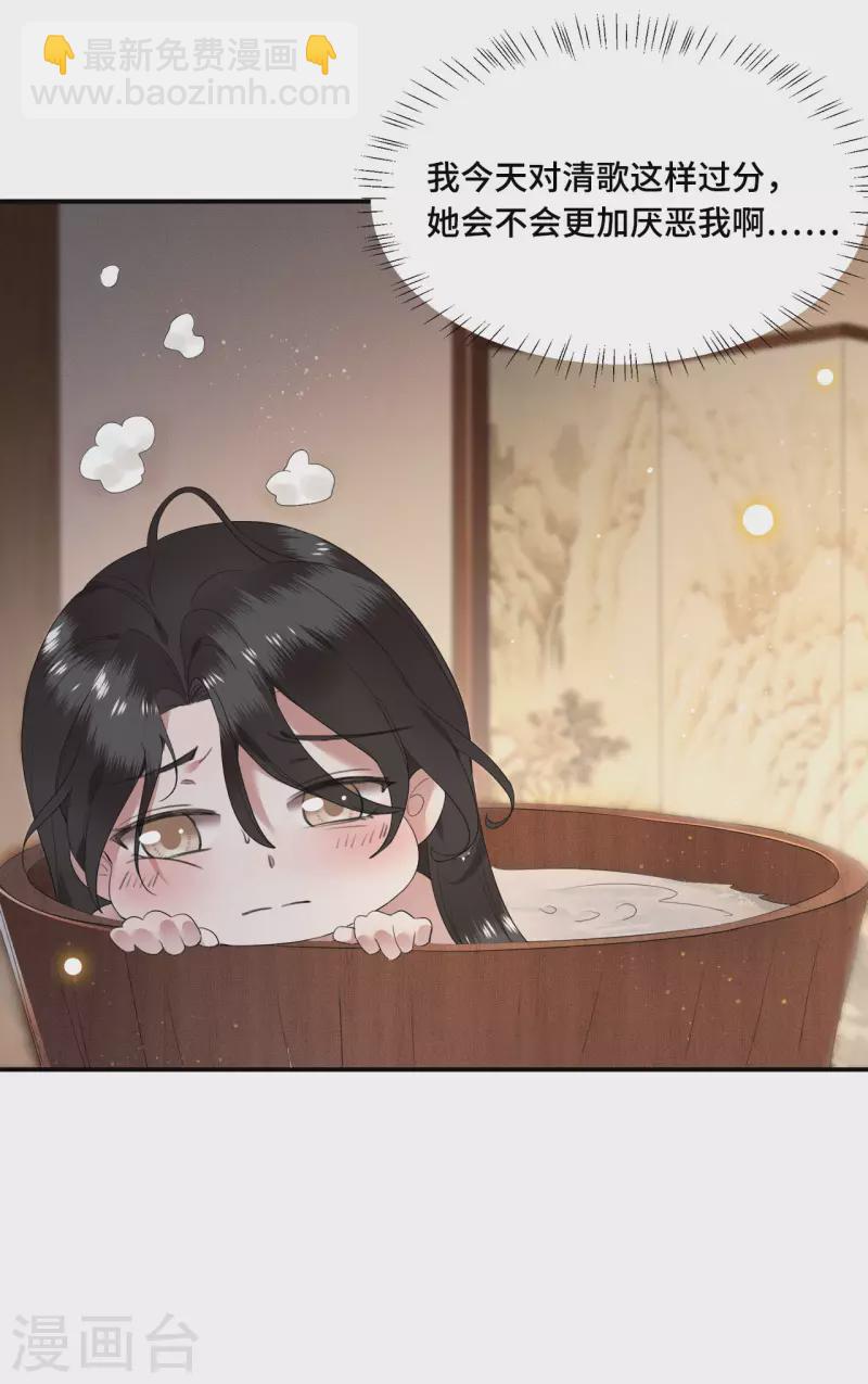《凤凰于飞》第70话 你是什么东西 第47页