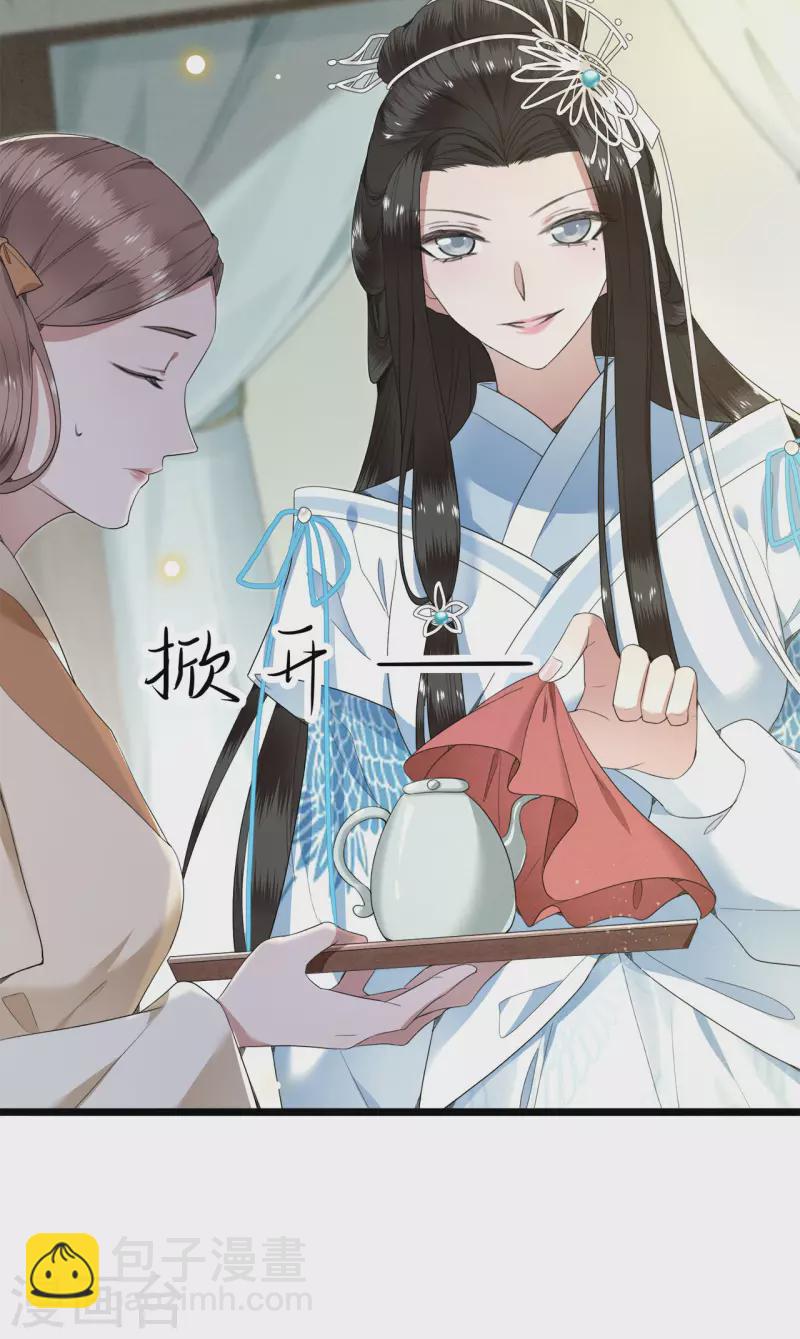 《凤凰于飞》第72话 智斗五公主 第22页