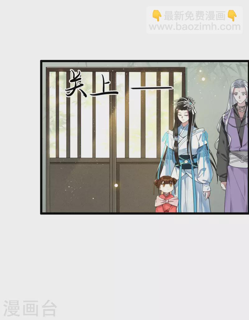 《凤凰于飞》第72话 智斗五公主 第30页