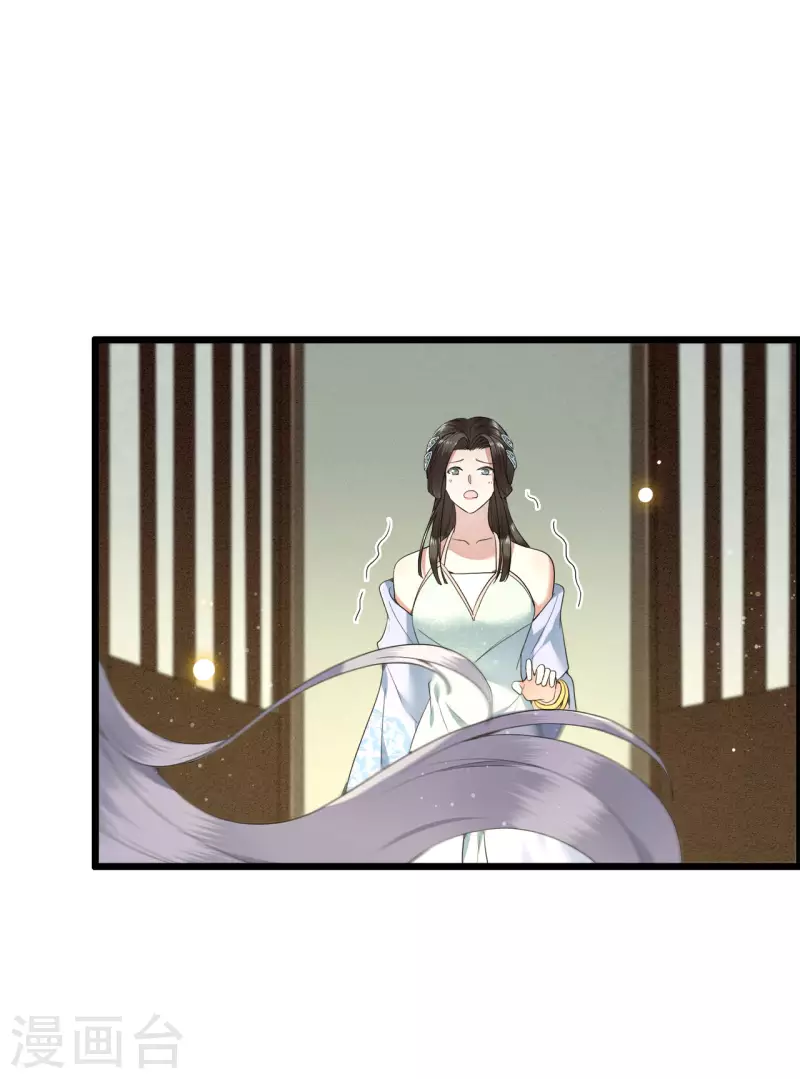 《凤凰于飞》第72话 智斗五公主 第33页
