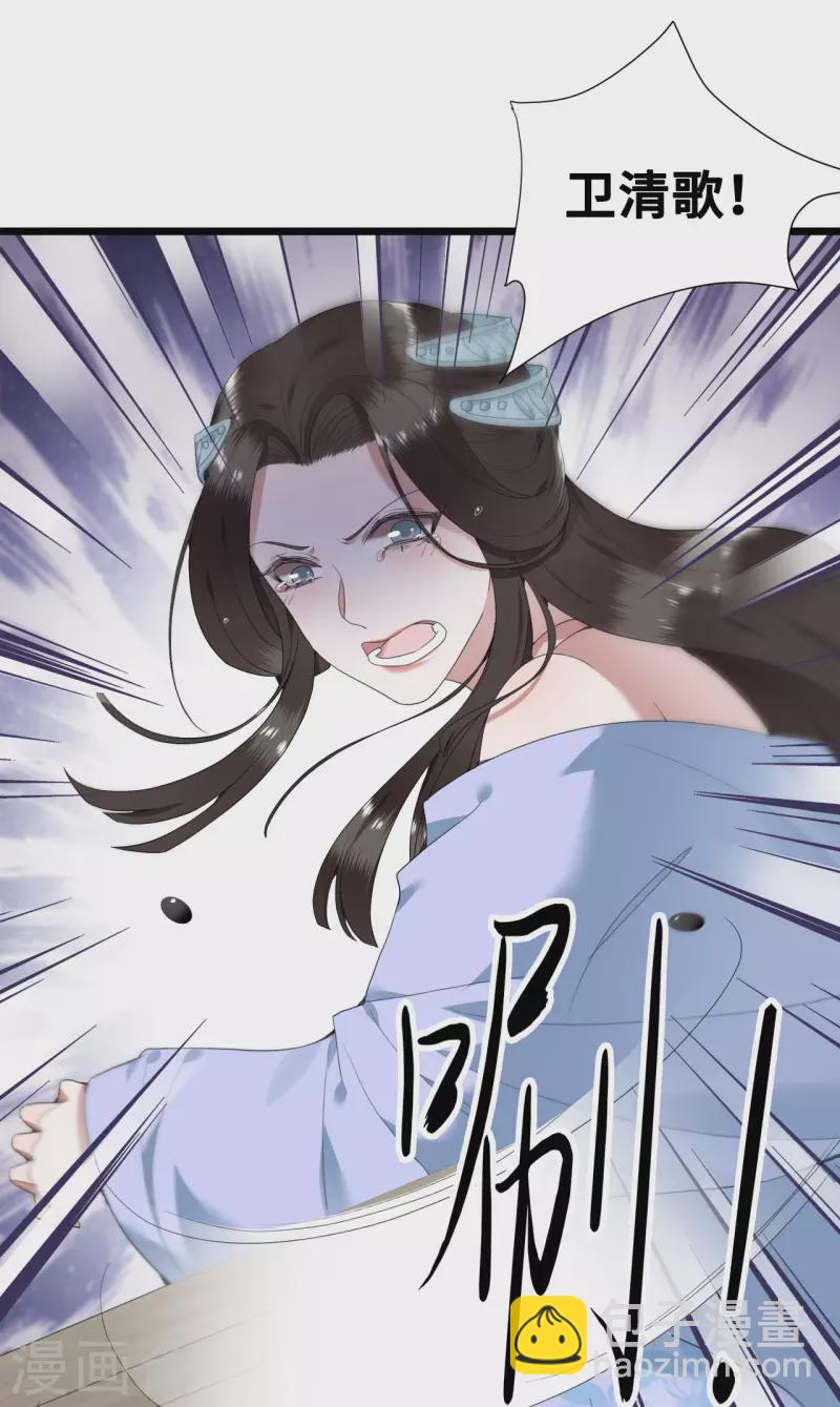 《凤凰于飞》第72话 智斗五公主 第34页