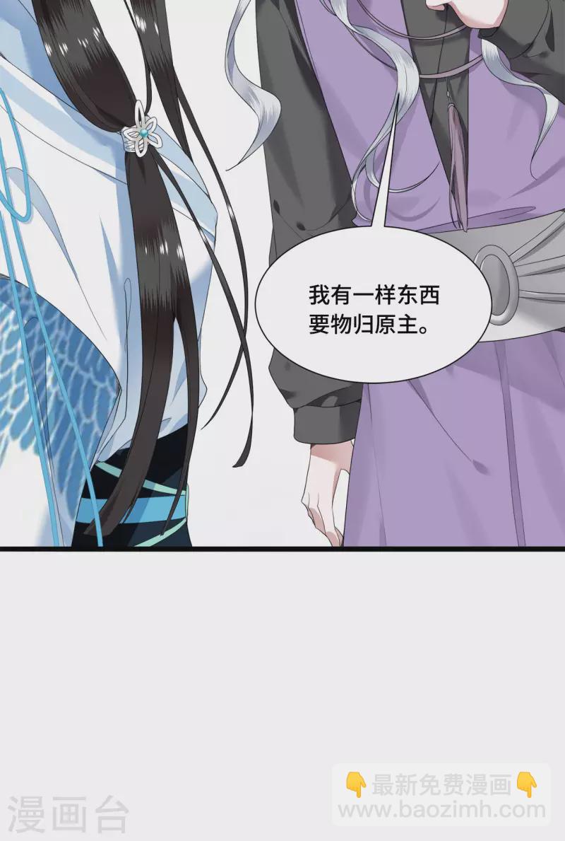 《凤凰于飞》第72话 智斗五公主 第42页