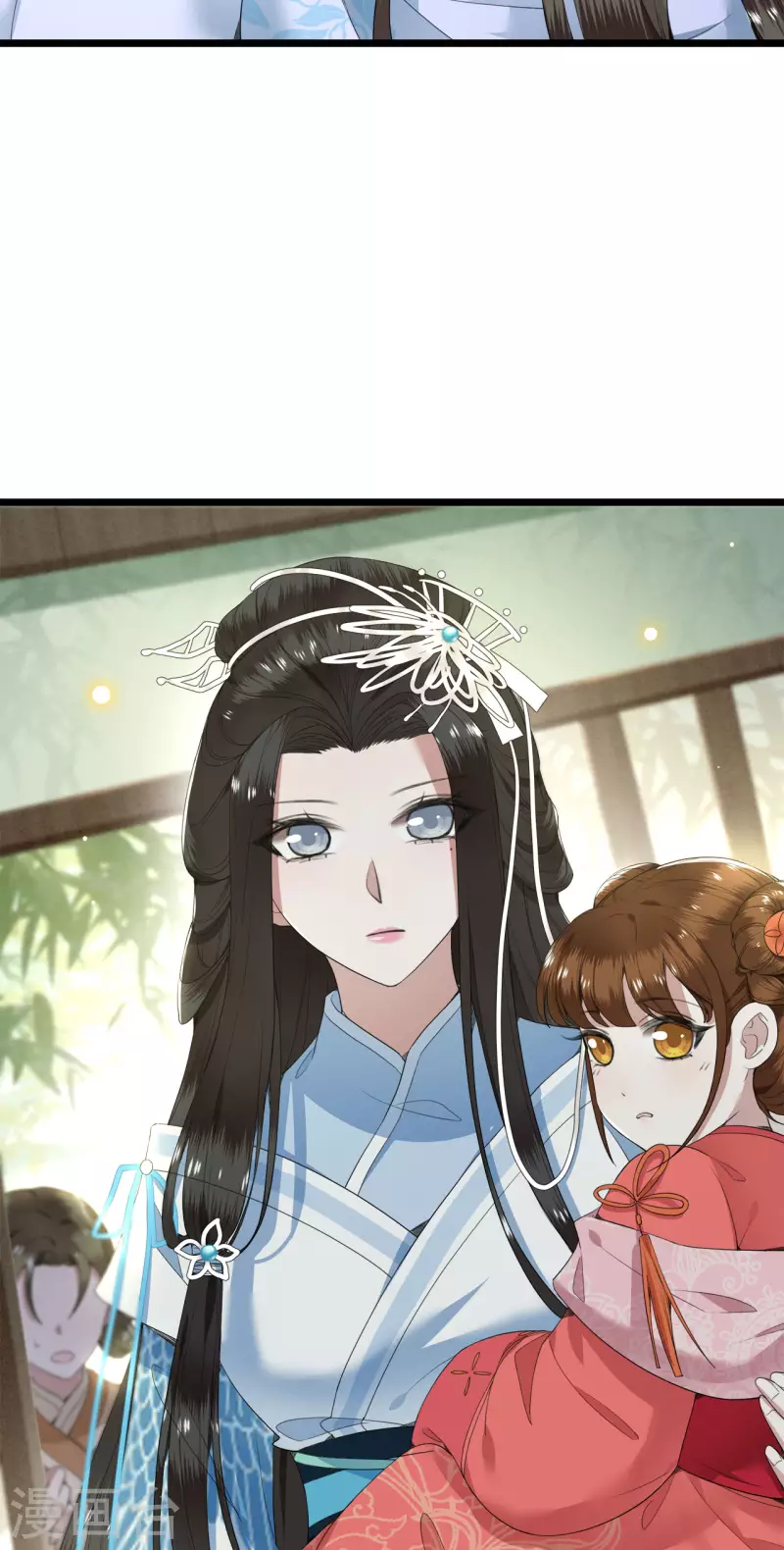 《凤凰于飞》第72话 智斗五公主 第5页