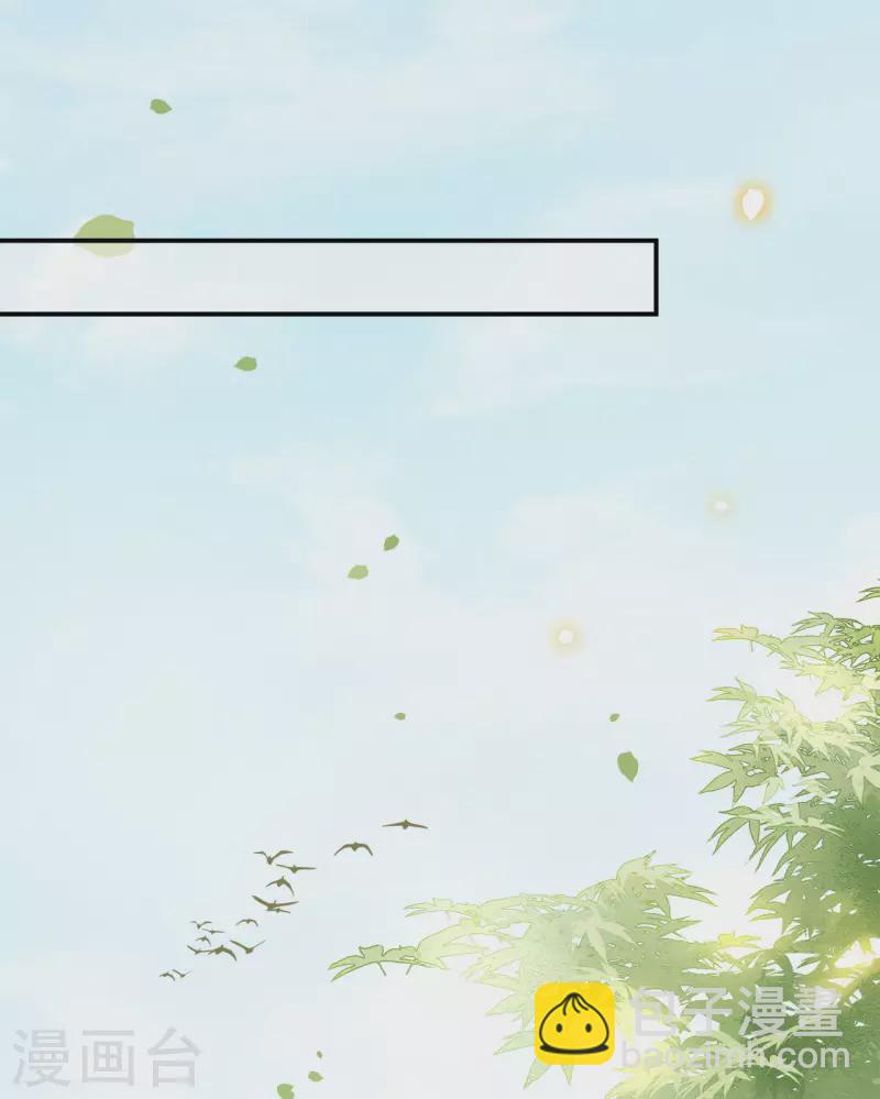 《凤凰于飞》第71话 谁也不能欺负你 第16页