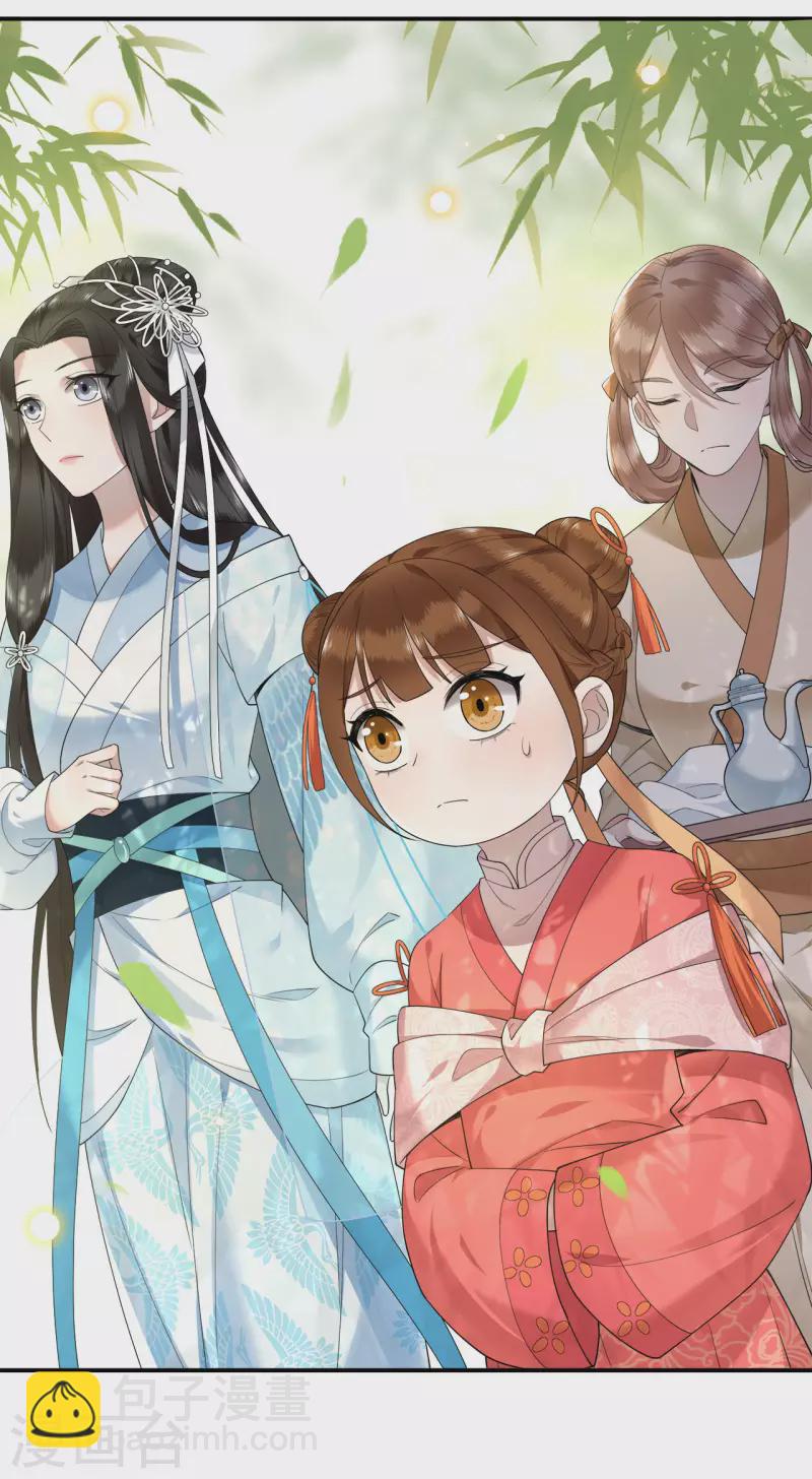 《凤凰于飞》第71话 谁也不能欺负你 第22页