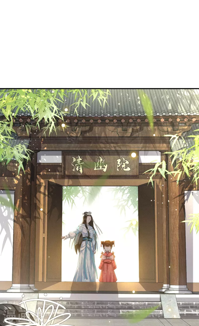 《凤凰于飞》第71话 谁也不能欺负你 第25页