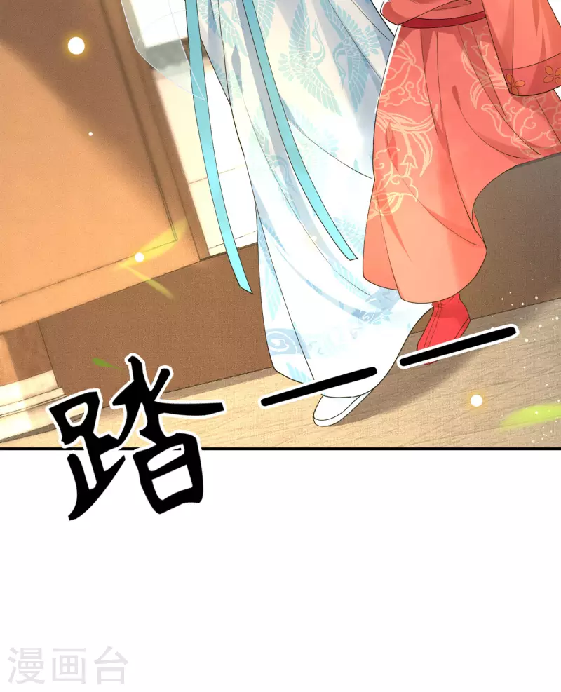 《凤凰于飞》第71话 谁也不能欺负你 第28页
