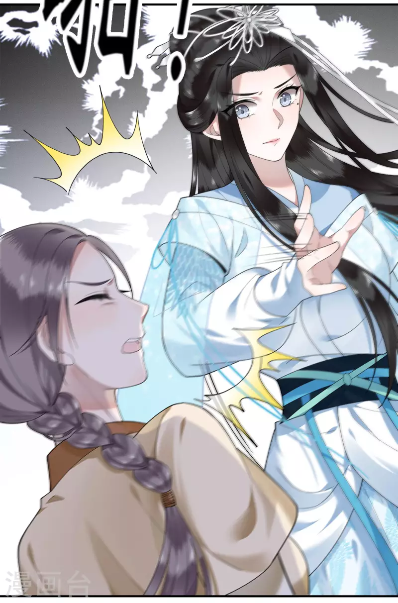 《凤凰于飞》第71话 谁也不能欺负你 第34页
